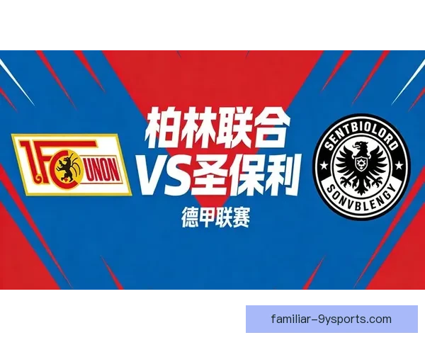 柏林联最新动态：球队转会风云与新赛季备战全解析