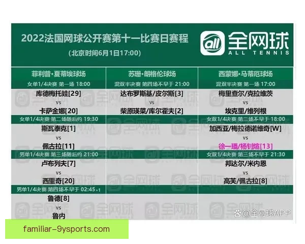 2026苏州超级联赛完整赛程及精彩对决前瞻