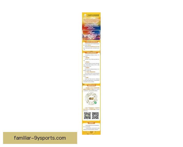 广东超级联赛最新战报揭晓各队排名与精彩瞬间回顾