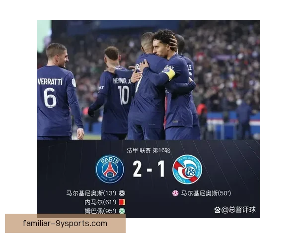 法甲赛程分析与前瞻各大豪门对决的关键时刻