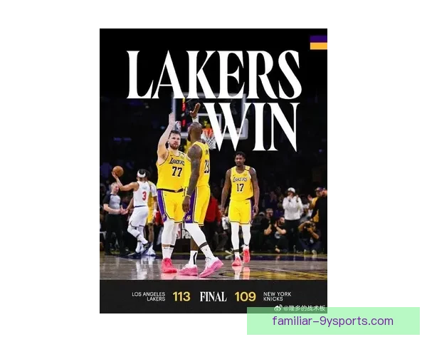湖人迎关键连胜 詹姆斯助力球队重返季后赛争夺