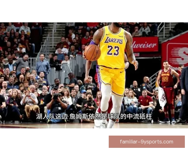 詹姆斯迎来职业生涯新高点 湖人连胜势头持续引发热议