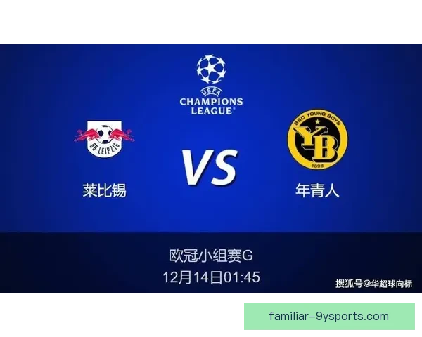 欧冠比赛数据深度分析与球队表现趋势全面解读