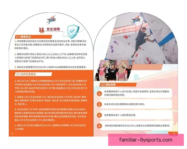 全面解读本赛季关键体育赛事胜负走势与数据趋势分析