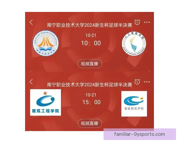 手机观看实时足球比赛直播的最佳方法与操作指南